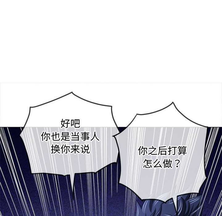 难缠小恶女 - 第288話 - page 53