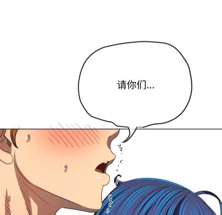 难缠小恶女 - 第288話 - page 65