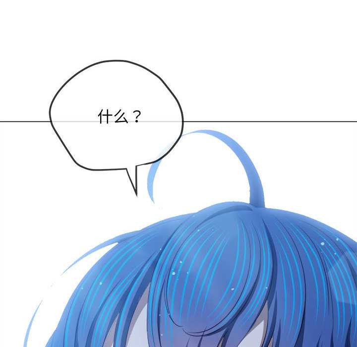 难缠小恶女 - 第288話 - page 72