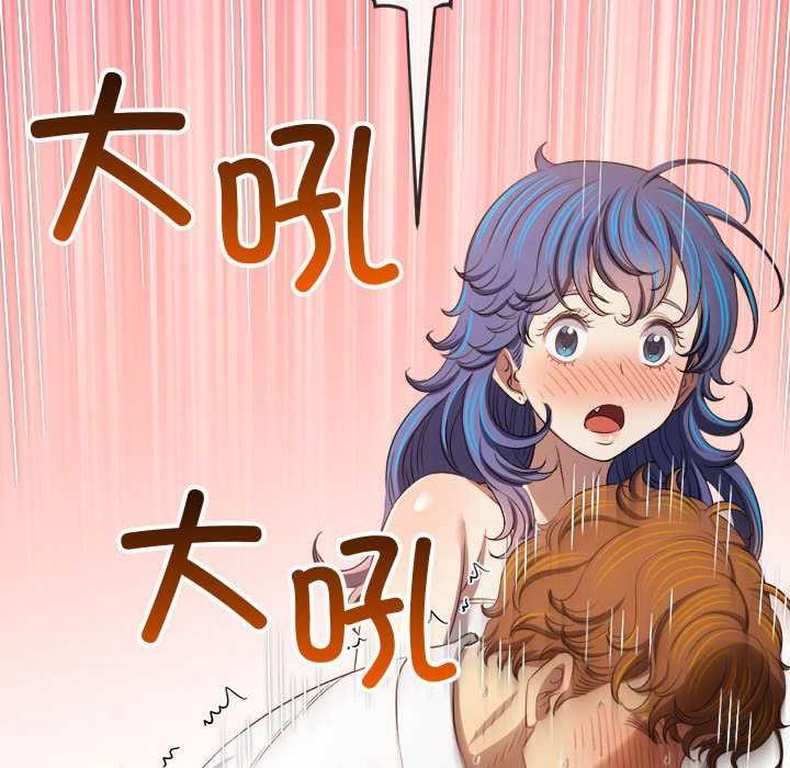 难缠小恶女 - 第288話 - page 77