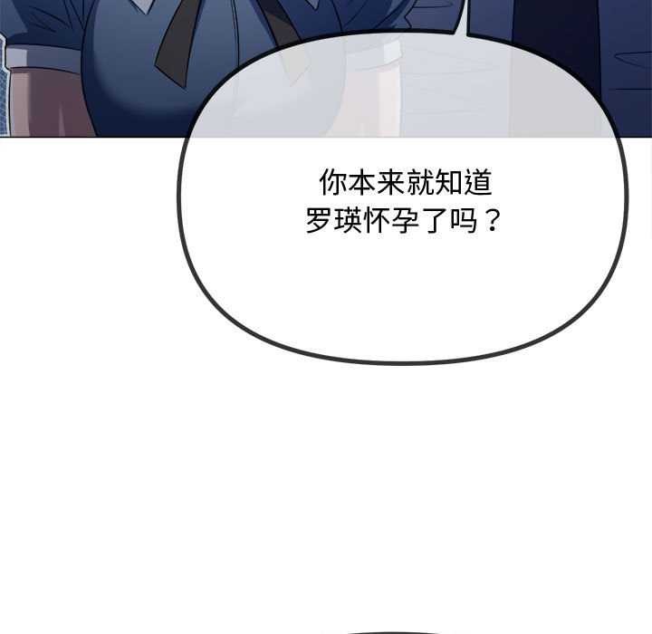 难缠小恶女 - 第288話 - page 89