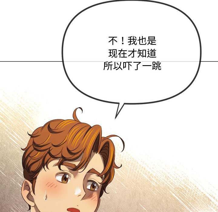 难缠小恶女 - 第288話 - page 90