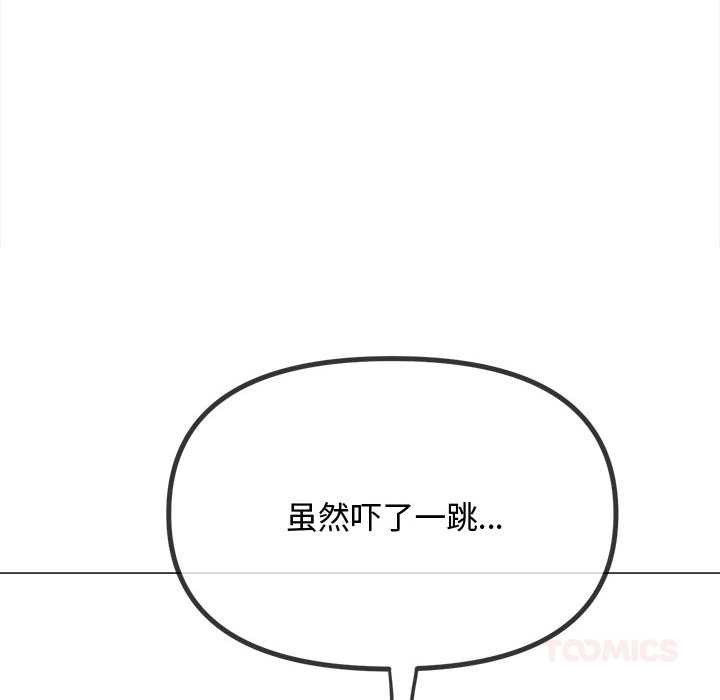 难缠小恶女 - 第288話 - page 92