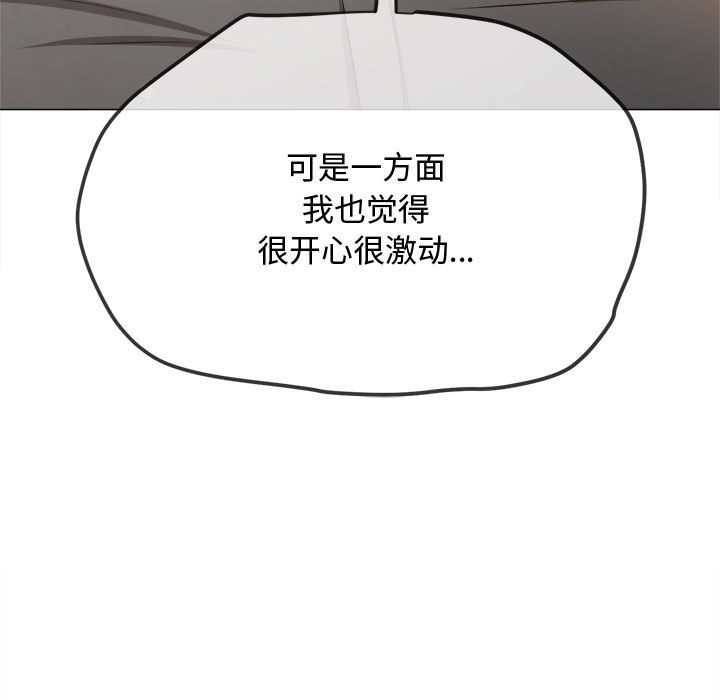 难缠小恶女 - 第288話 - page 95