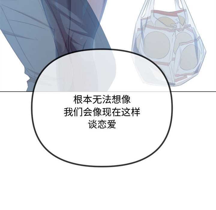 难缠小恶女 - 第288話 - page 102