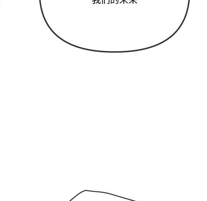 难缠小恶女 - 第288話 - page 106