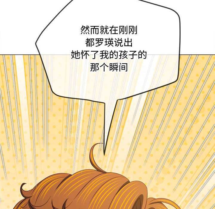 难缠小恶女 - 第288話 - page 107