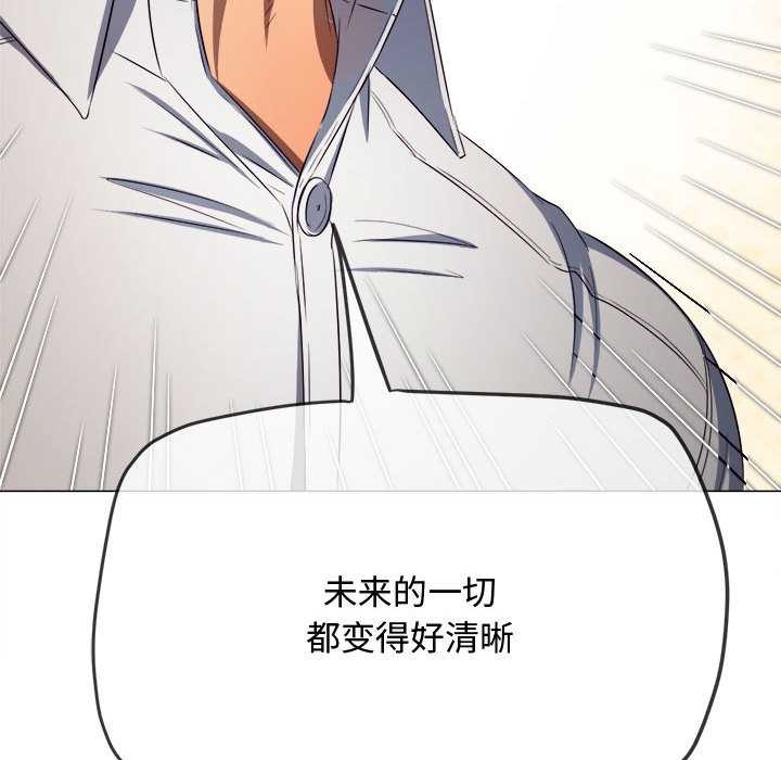 难缠小恶女 - 第288話 - page 109