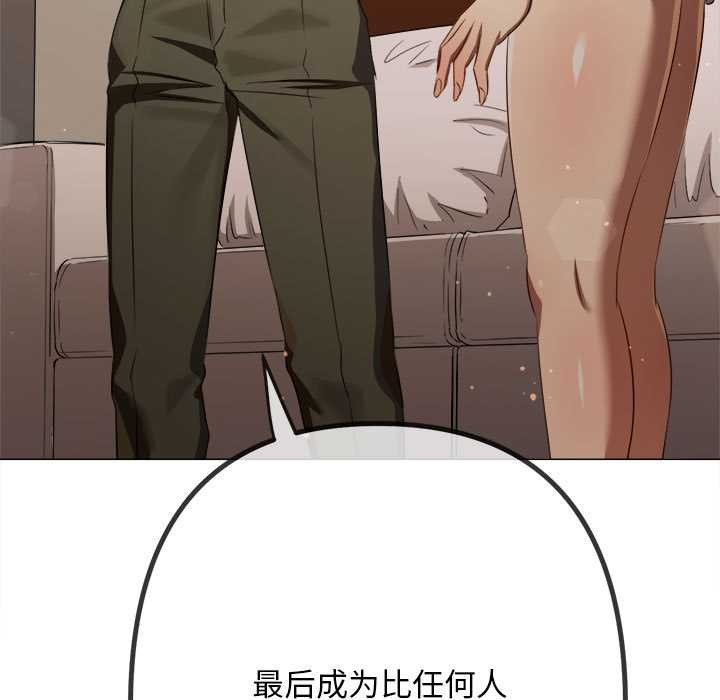 难缠小恶女 - 第288話 - page 113