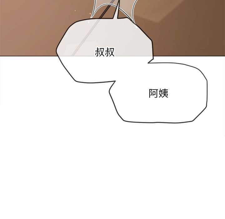 难缠小恶女 - 第288話 - page 117