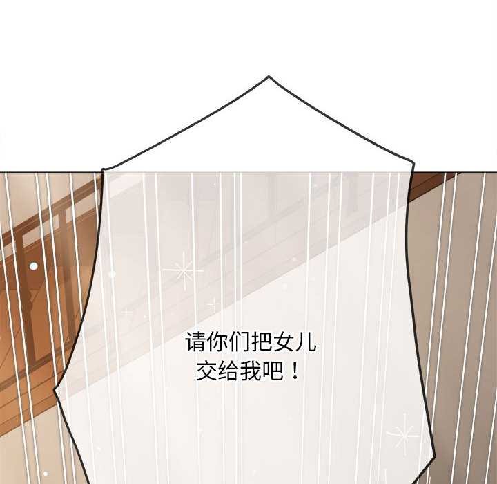 难缠小恶女 - 第288話 - page 118