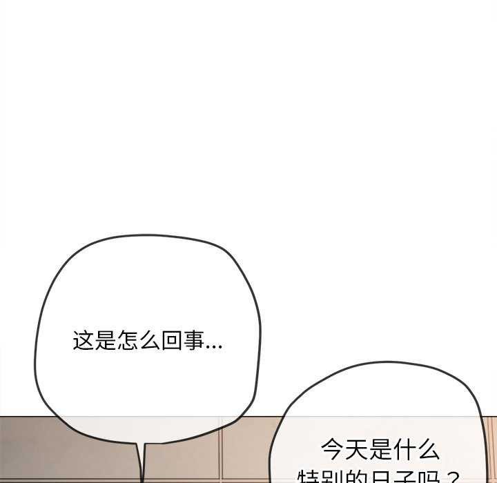 难缠小恶女 - 第288話 - page 131