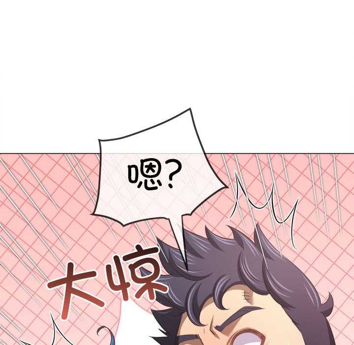 难缠小恶女 - 第288話 - page 139