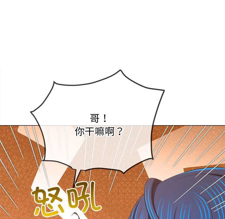难缠小恶女 - 第288話 - page 141
