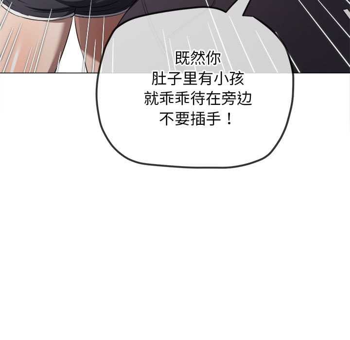 难缠小恶女 - 第288話 - page 143