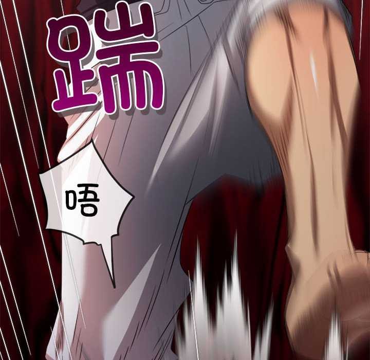 难缠小恶女 - 第288話 - page 146