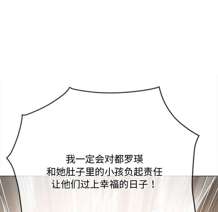 难缠小恶女 - 第288話 - page 149