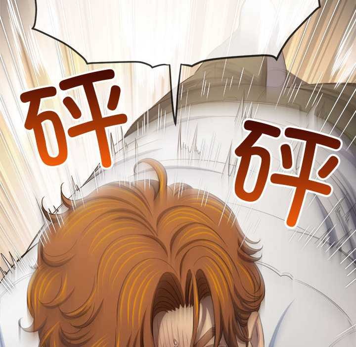 难缠小恶女 - 第288話 - page 150