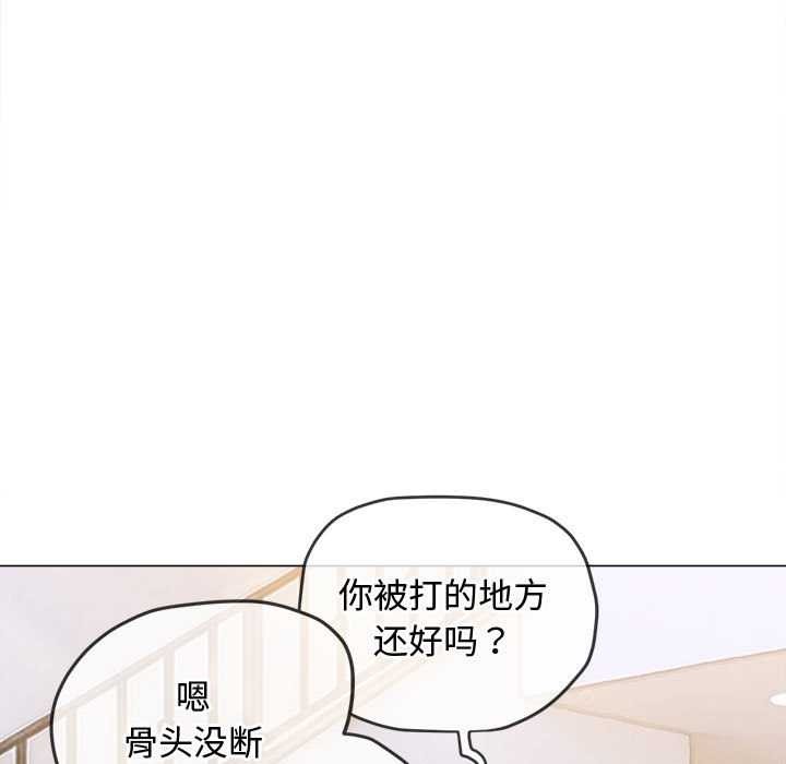 难缠小恶女 - 第288話 - page 157
