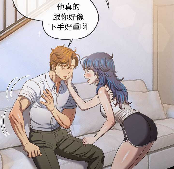 难缠小恶女 - 第288話 - page 158