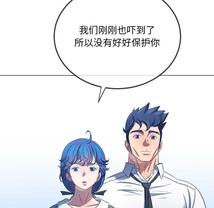 难缠小恶女 - 第288話 - page 163