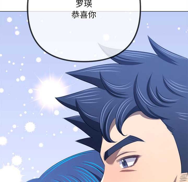 难缠小恶女 - 第288話 - page 166