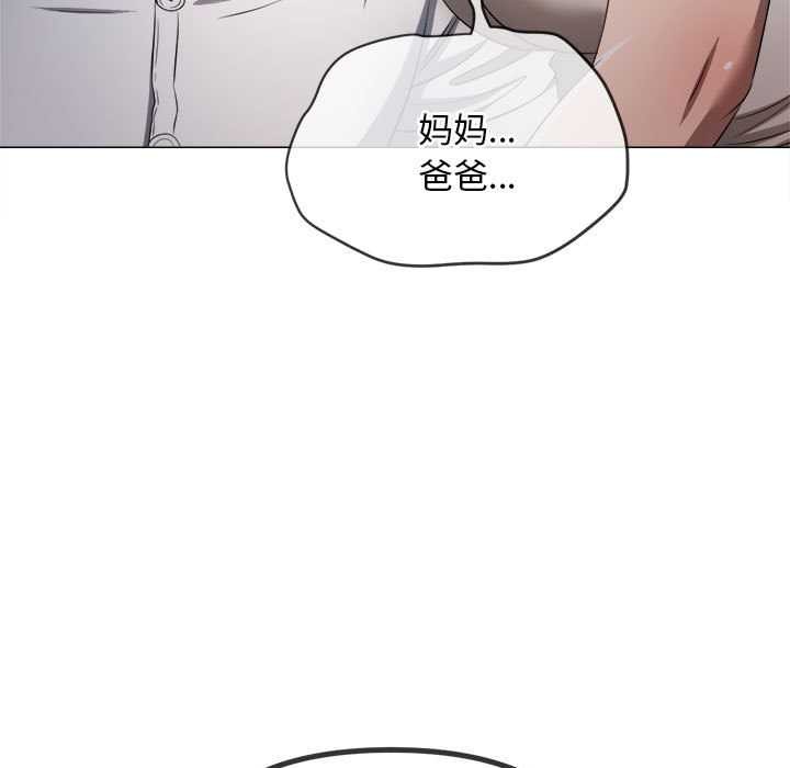 难缠小恶女 - 第288話 - page 171
