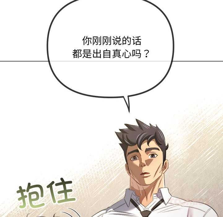 难缠小恶女 - 第288話 - page 172