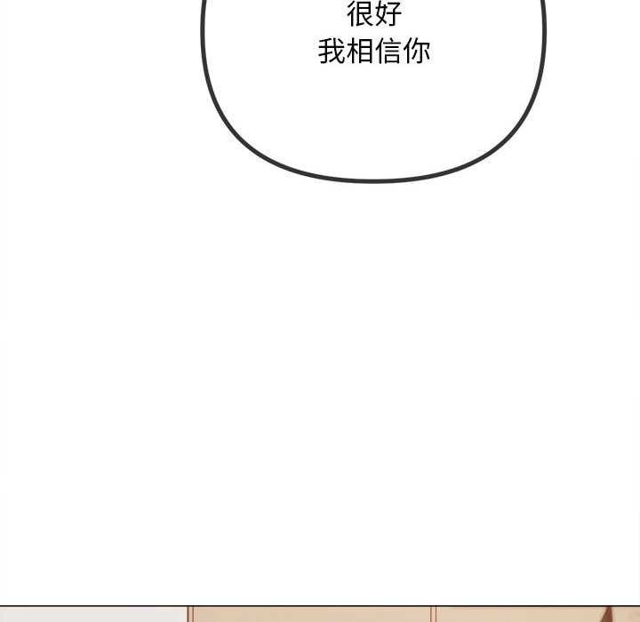难缠小恶女 - 第288話 - page 178