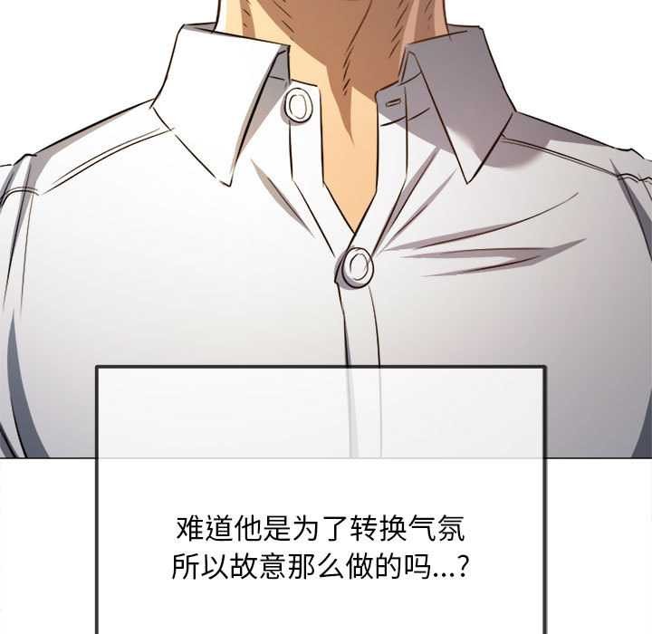 难缠小恶女 - 第288話 - page 183