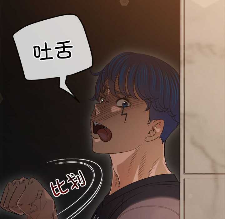 难缠小恶女 - 第288話 - page 185