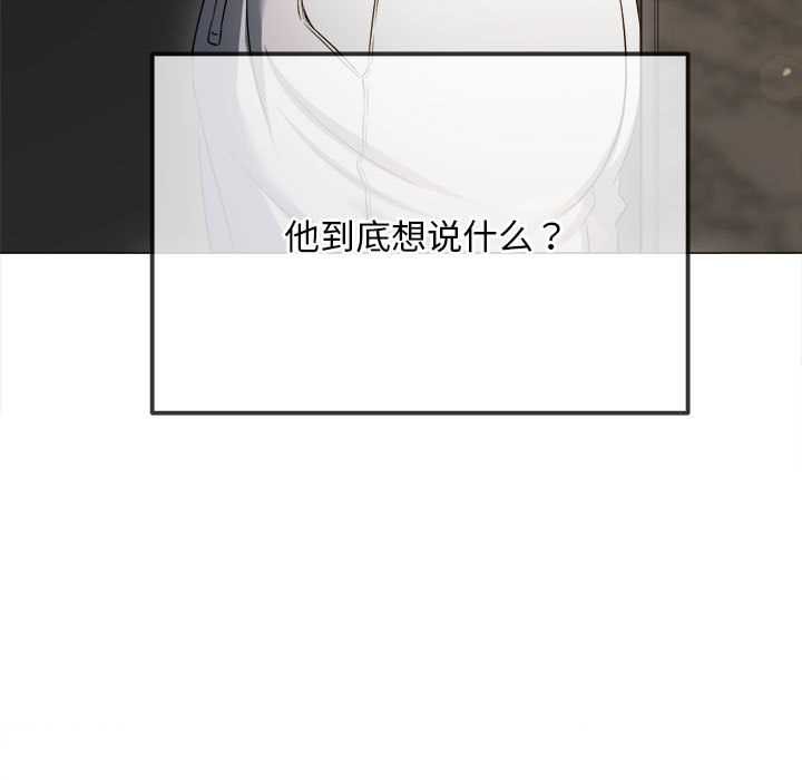 难缠小恶女 - 第288話 - page 187