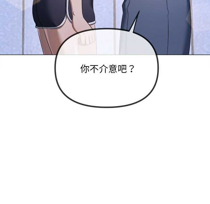 难缠小恶女 - 第288話 - page 190