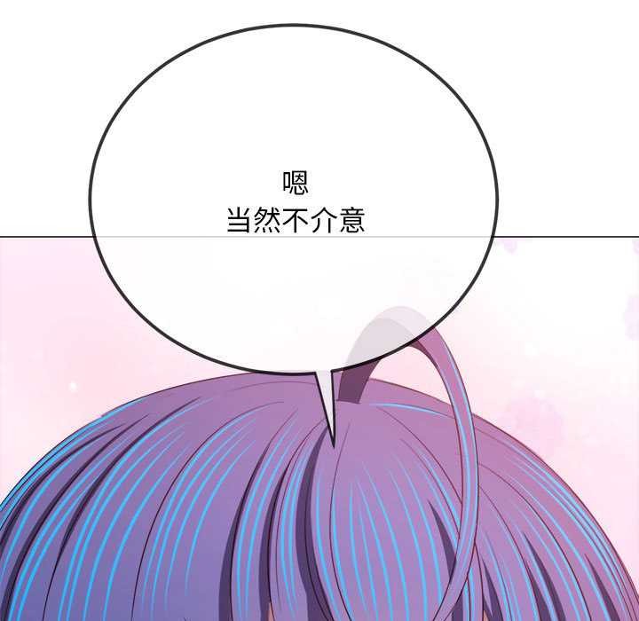 难缠小恶女 - 第288話 - page 191