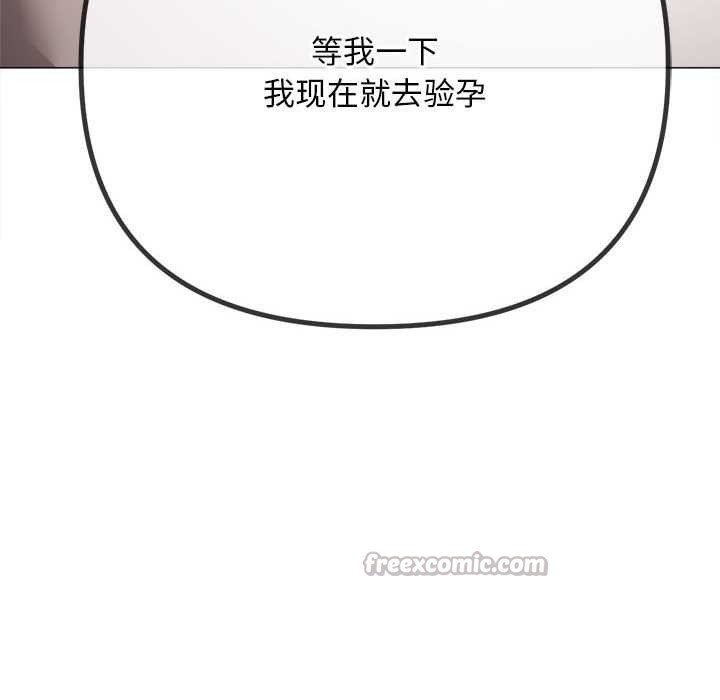 难缠小恶女 - 第288話 - page 194