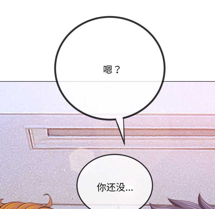 难缠小恶女 - 第288話 - page 195