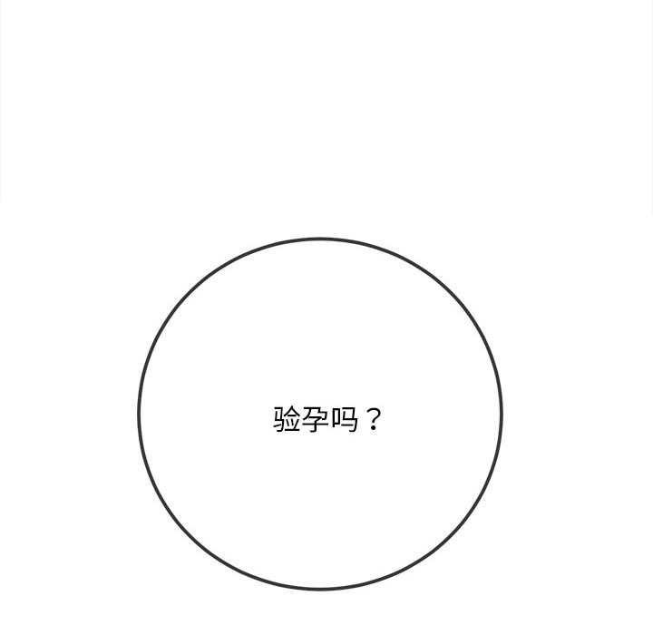 难缠小恶女 - 第288話 - page 198