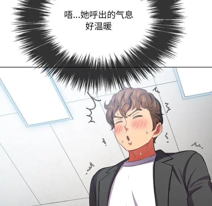 难缠小恶女 - 第38话 - page 14