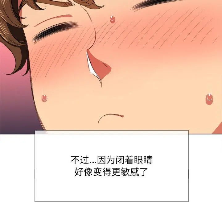 难缠小恶女 - 第38话 - page 17