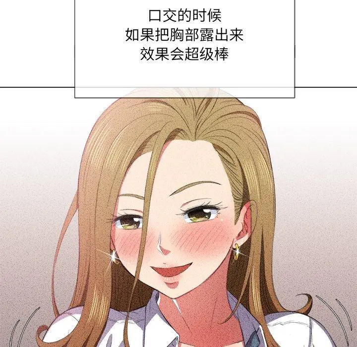 难缠小恶女 - 第38话 - page 24