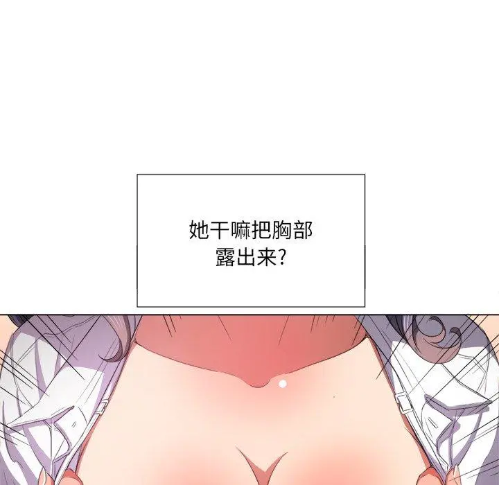 难缠小恶女 - 第38话 - page 36