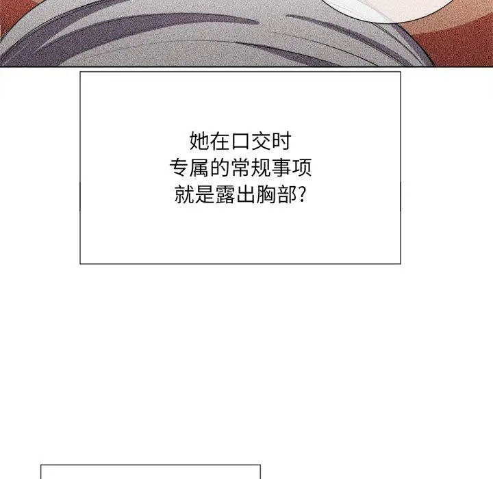 难缠小恶女 - 第38话 - page 40