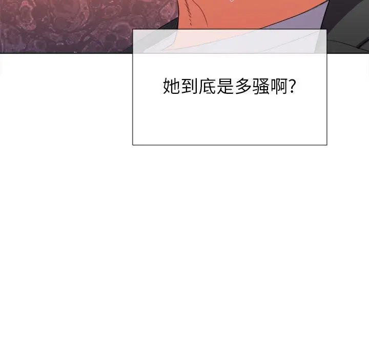 难缠小恶女 - 第38话 - page 42