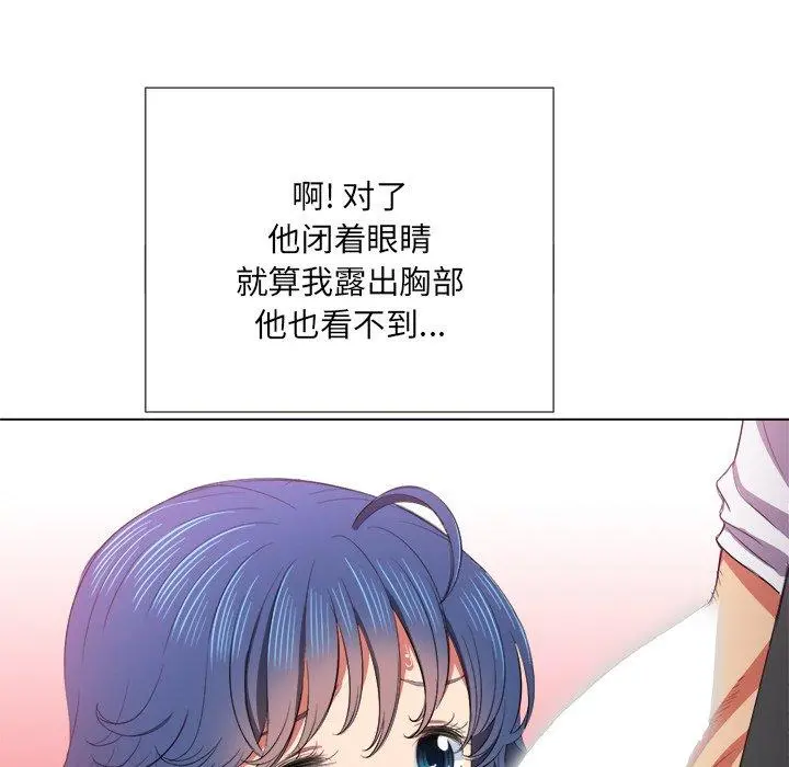 难缠小恶女 - 第38话 - page 43