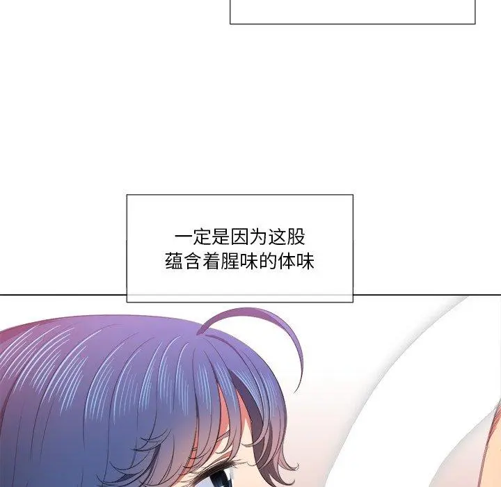 难缠小恶女 - 第38话 - page 45