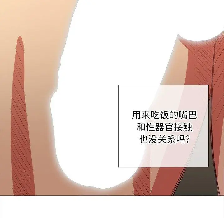 难缠小恶女 - 第38话 - page 50