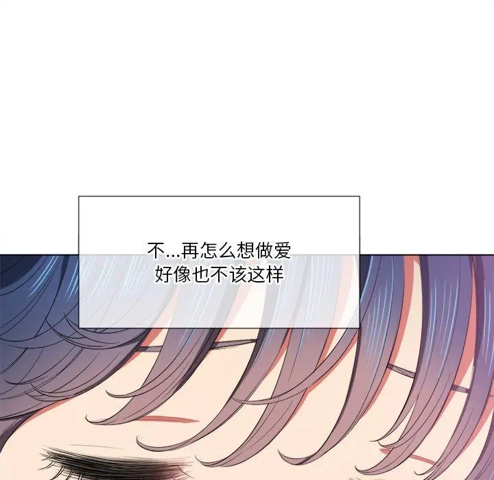 难缠小恶女 - 第38话 - page 51
