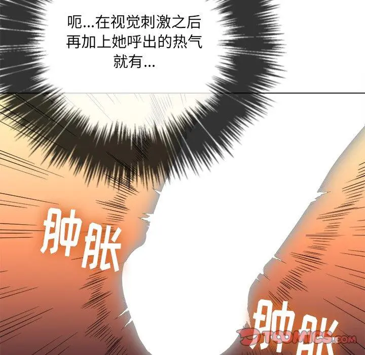 难缠小恶女 - 第38话 - page 57