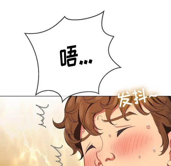 难缠小恶女 - 第38话 - page 76