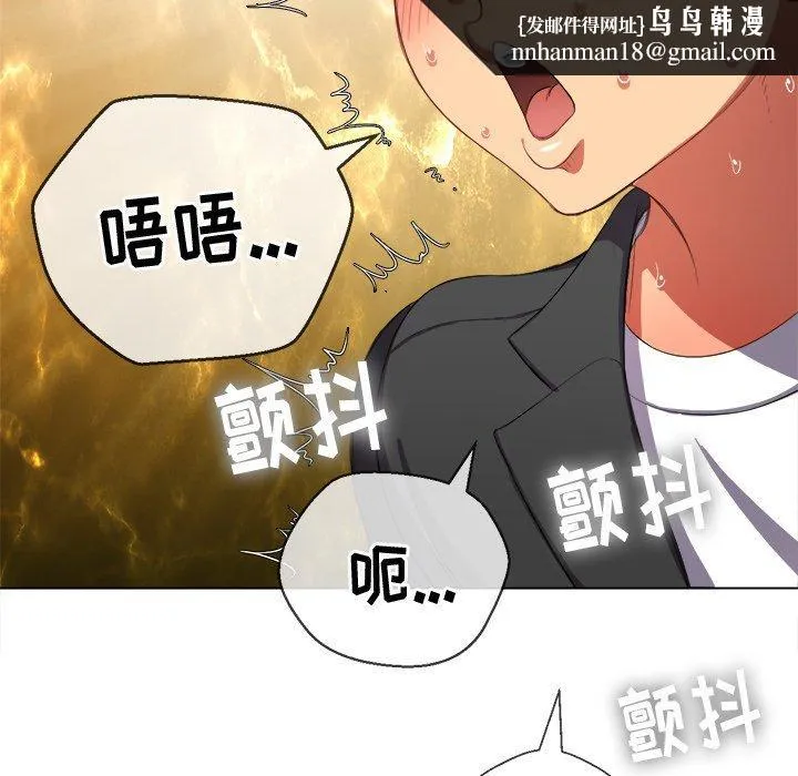 难缠小恶女 - 第38话 - page 77